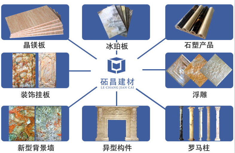 颠覆传统饰面 仿大理石冰晶石材板“冰珀板”崭新亮相