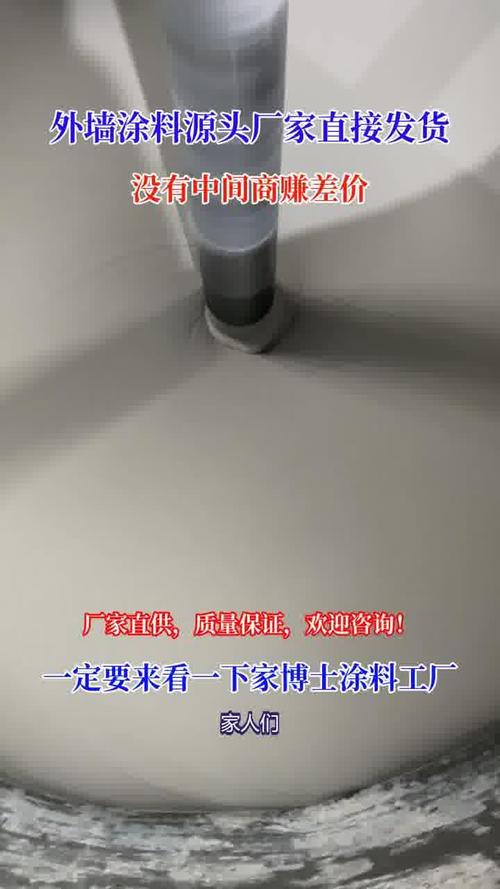 外墙涂料使用渐趋广泛,广东晶宸新材料科技作为源头厂家,产能